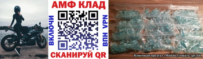 АМФЕТАМИН Premium  Купить  Елизово 