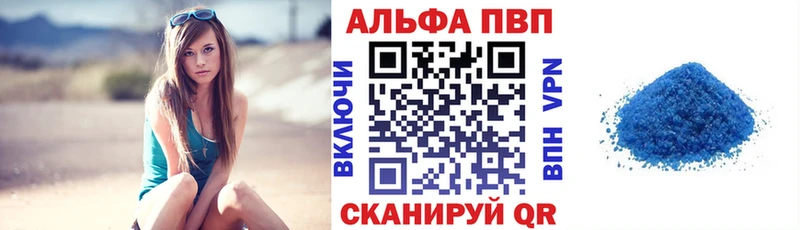 Alpha PVP VHQ  Купить где  Елизово 