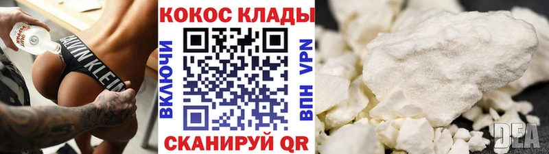 Кокаин VHQ  Купить где  Елизово 