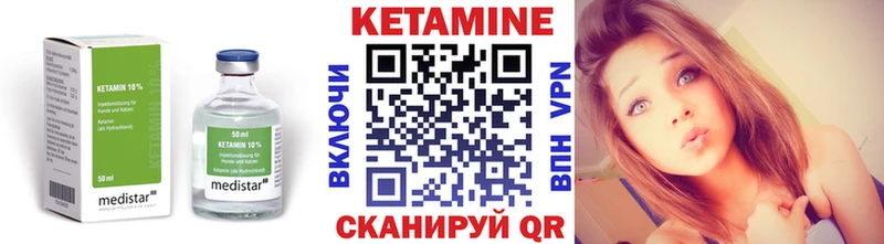 КЕТАМИН VHQ  Купить закладки  Елизово 