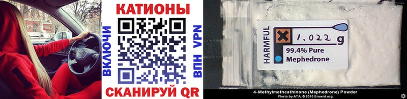 МЕФ mephedrone  Купить  Елизово 