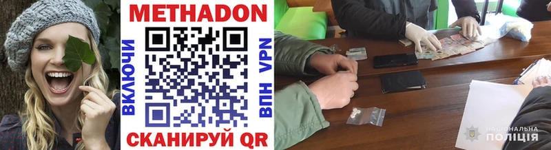 МЕТАДОН мёд  Купить закладки  Елизово 